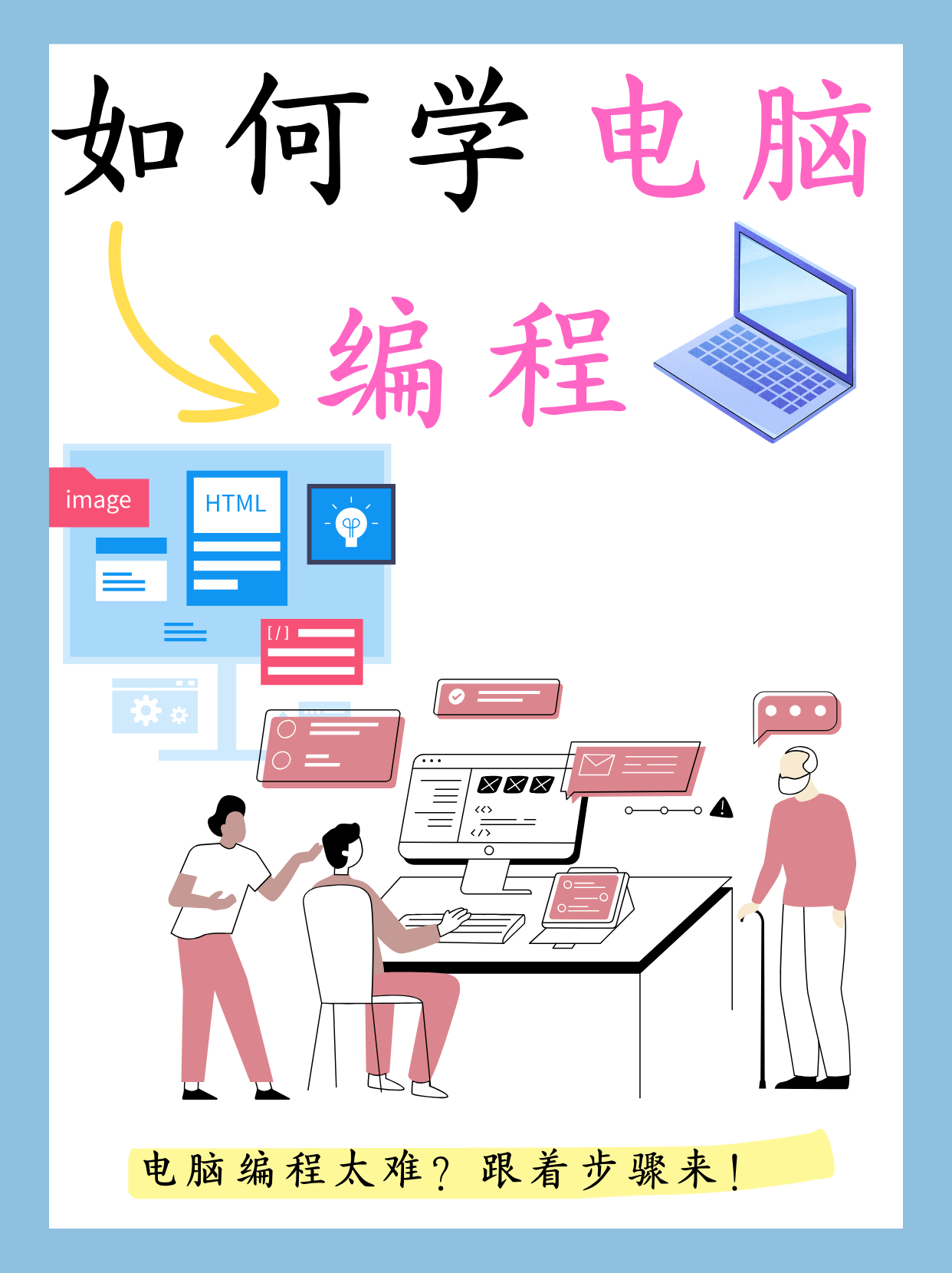 计算机编程 数字时代的核心引擎