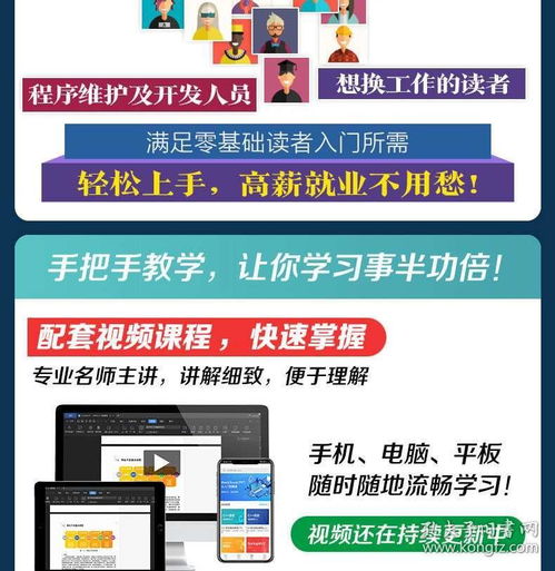 C语言 从零基础到精通的编程之旅——自学指南与书籍推荐